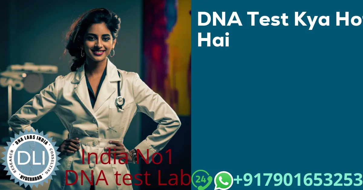 DNA Test Kya Hota Hai?