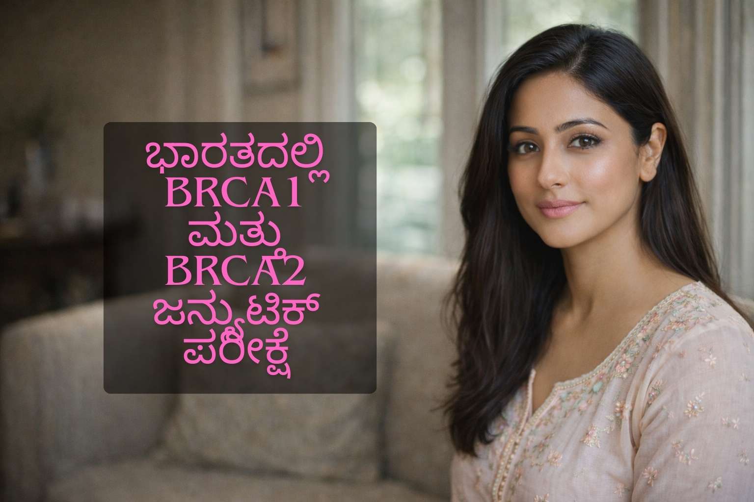 BRCA1 and BRCA2 Genetic Testing in India: Hereditary Cancer Risk, Screening, and Prevention