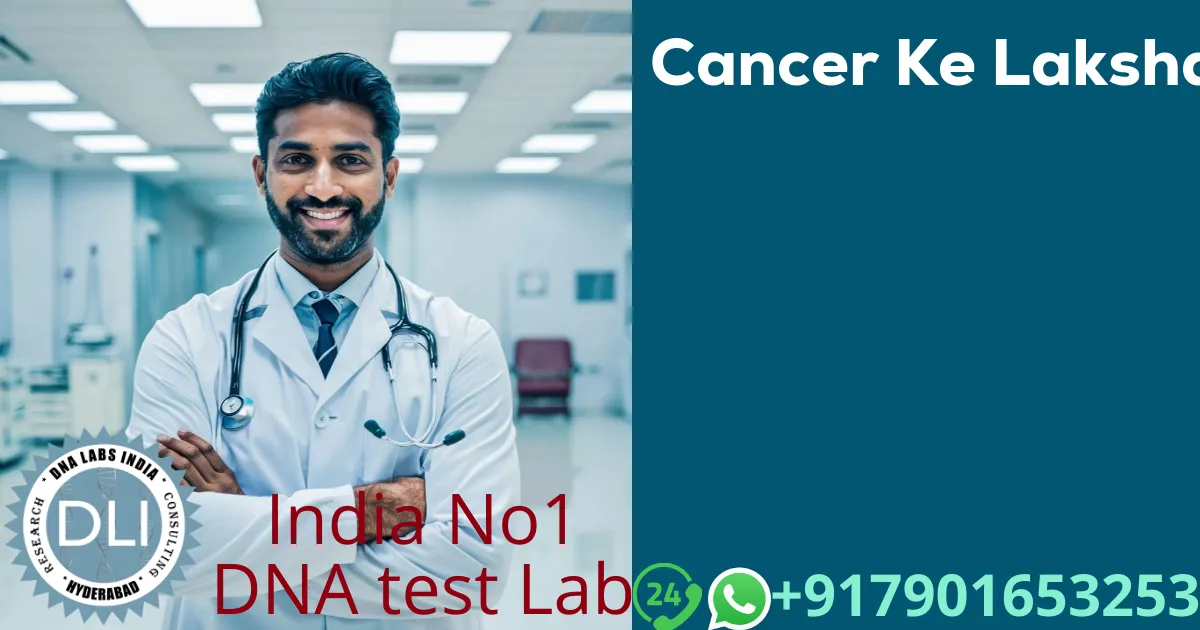Cancer Ke Lakshan