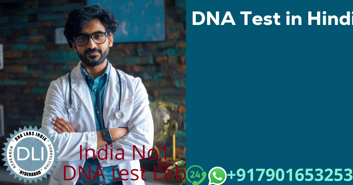 DNA Test in Hindi